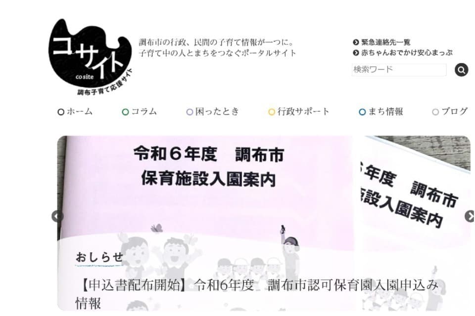 私たちの取り組む課題の画像