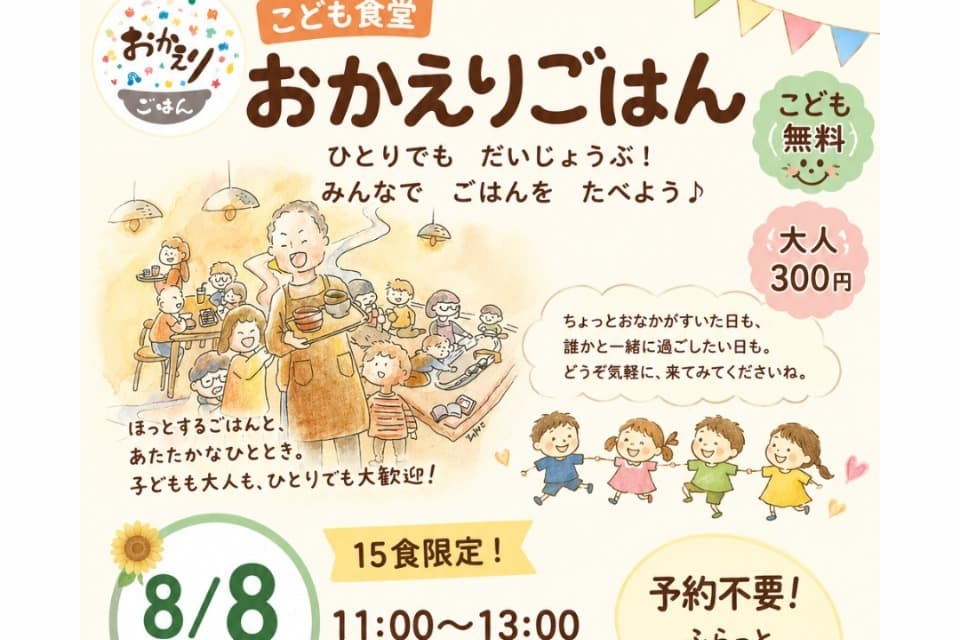 私たちの取り組む課題の画像