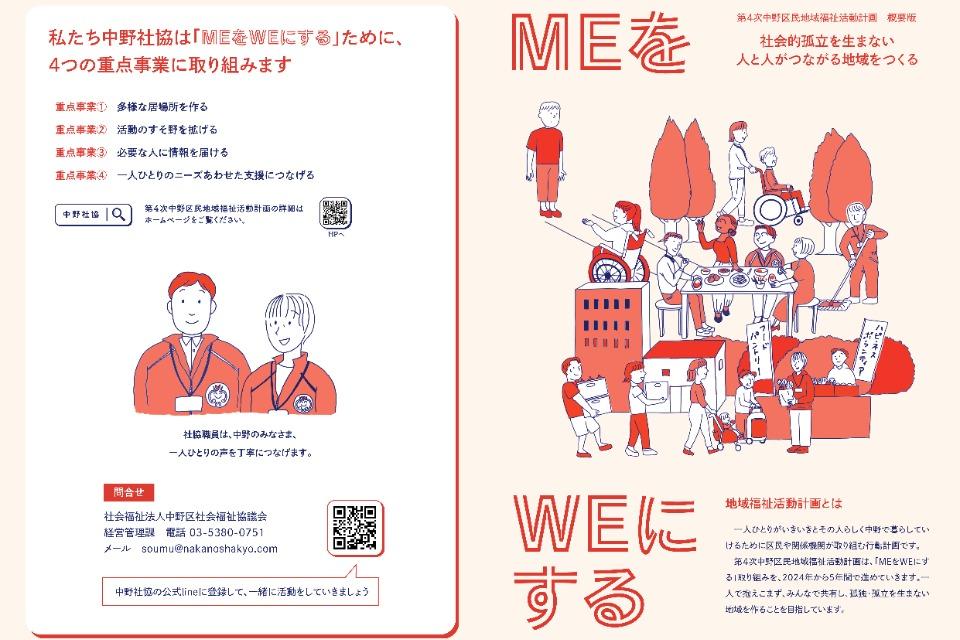 私たちの取り組む課題の画像