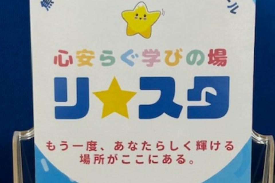 私たちの取り組む課題の画像