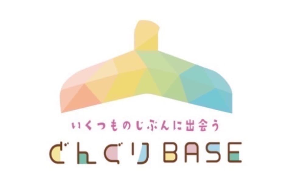 私たちの取り組む課題の画像