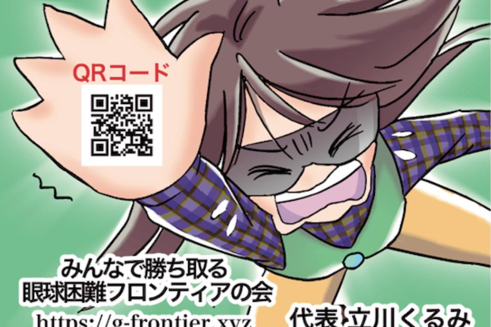 私たちの取り組む課題の画像