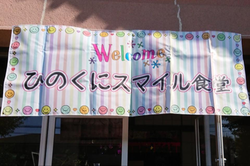 私たちの取り組む課題の画像