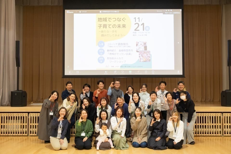 私たちの取り組む課題の画像