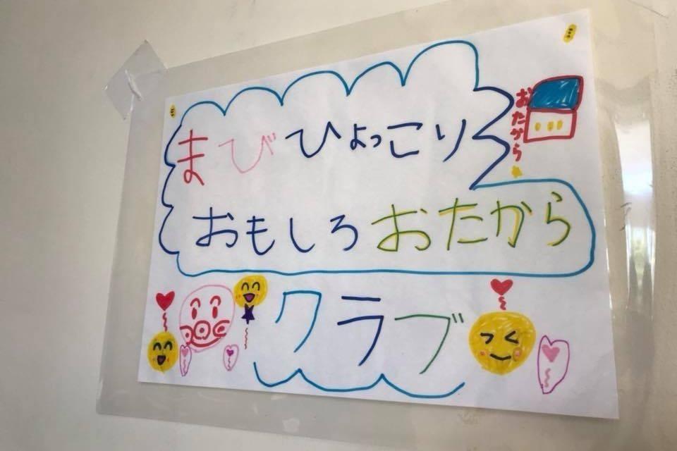 私たちの取り組む課題の画像