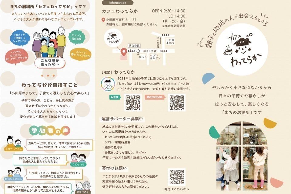 私たちの取り組む課題の画像