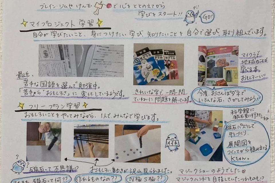 私たちの取り組む課題の画像