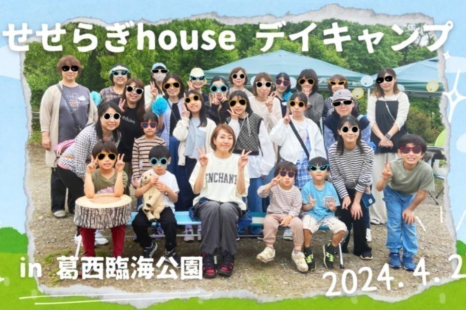 私たちの取り組む課題の画像