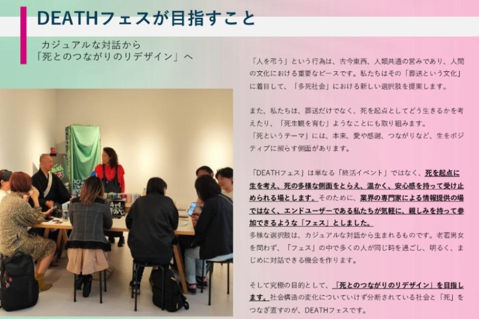 私たちの取り組む課題の画像