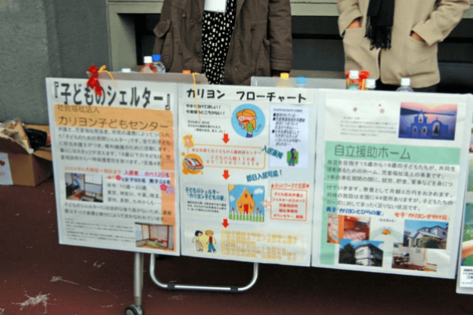 私たちの取り組む課題の画像