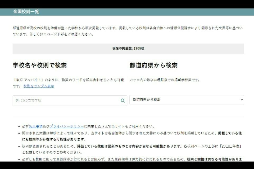 Issues we are working on Image