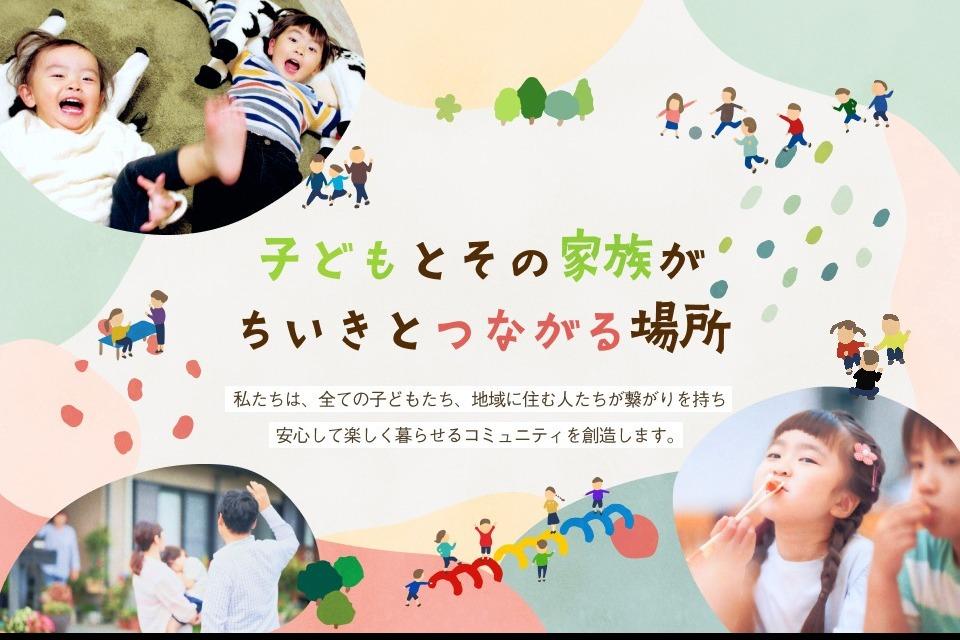 私たちの取り組む課題の画像