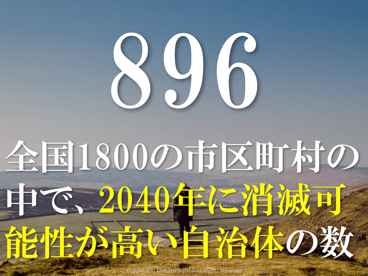 私たちの取り組む課題の画像