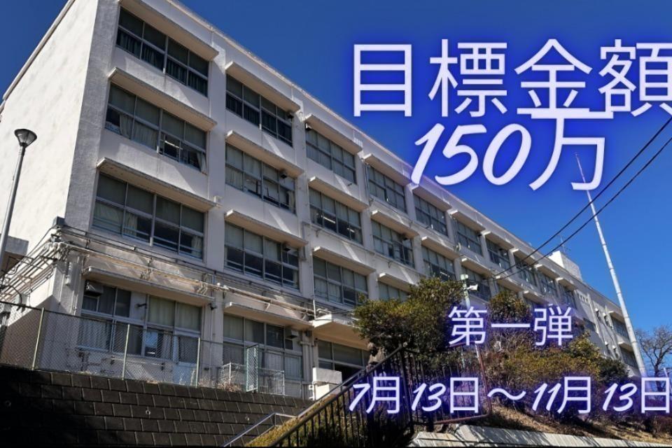 私たちの取り組む課題の画像