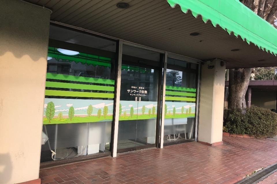 私たちの取り組む課題の画像