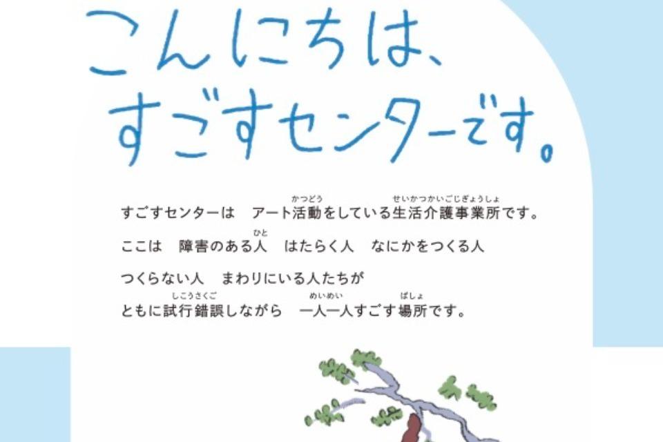 私たちの取り組む課題の画像