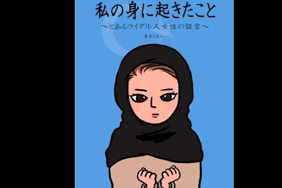 私たちの取り組む課題の画像