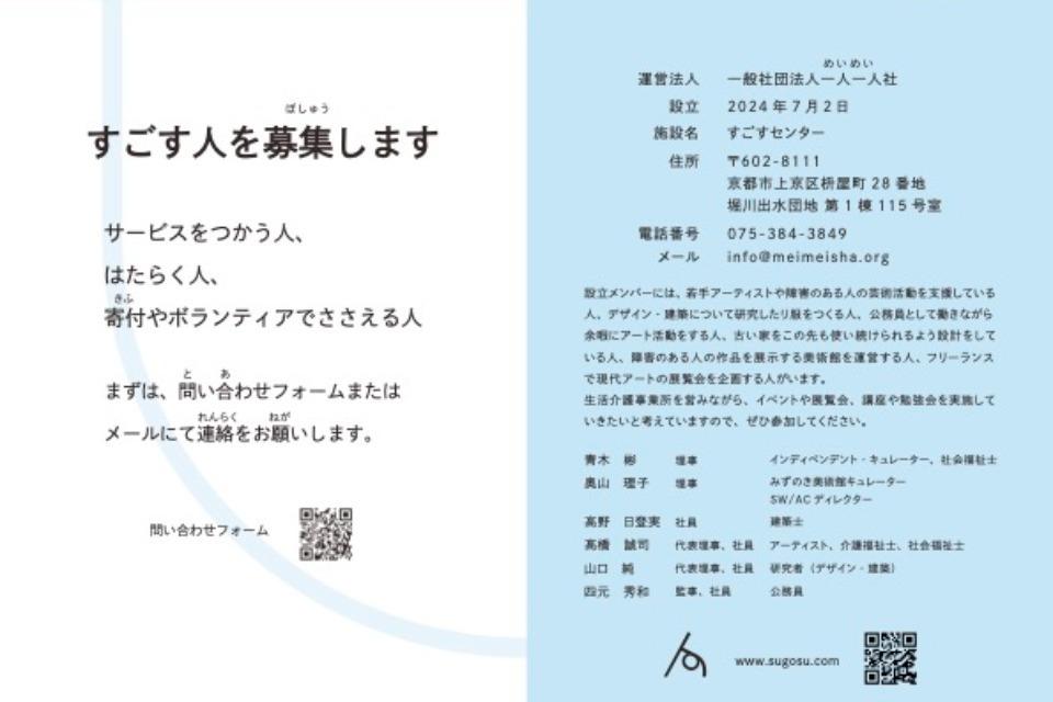 私たちの取り組む課題の画像