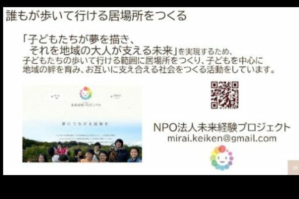 なぜこの課題に取り組むかの画像