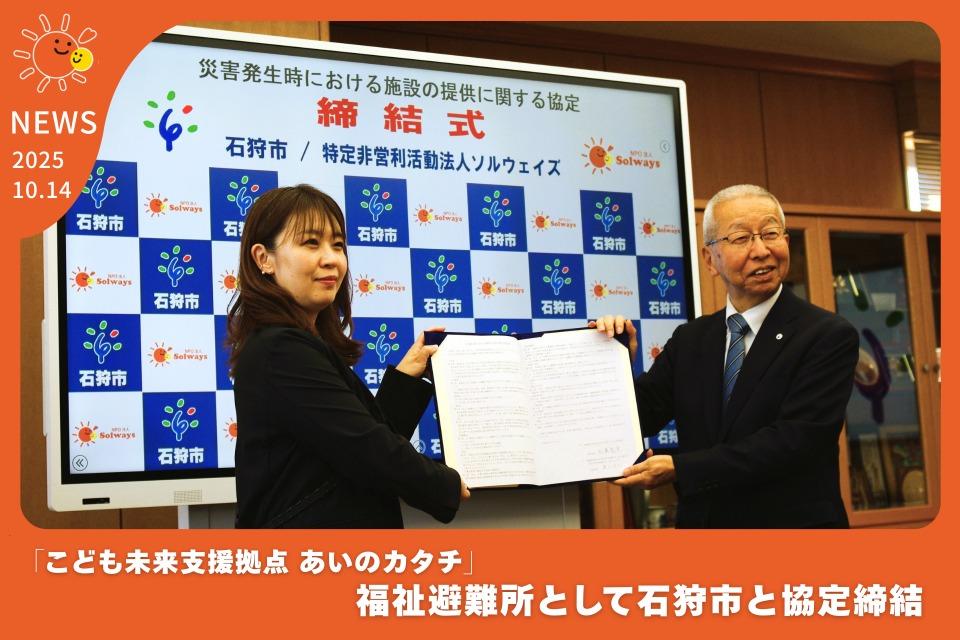 なぜこの課題に取り組むかの画像