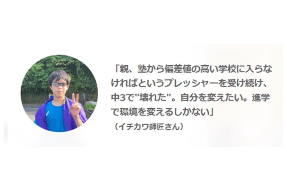 なぜこの課題に取り組むかの画像