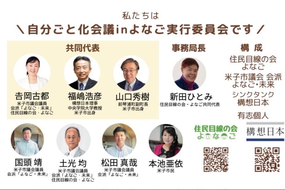 なぜこの課題に取り組むかの画像