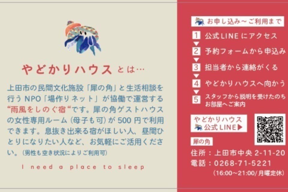 なぜこの課題に取り組むかの画像