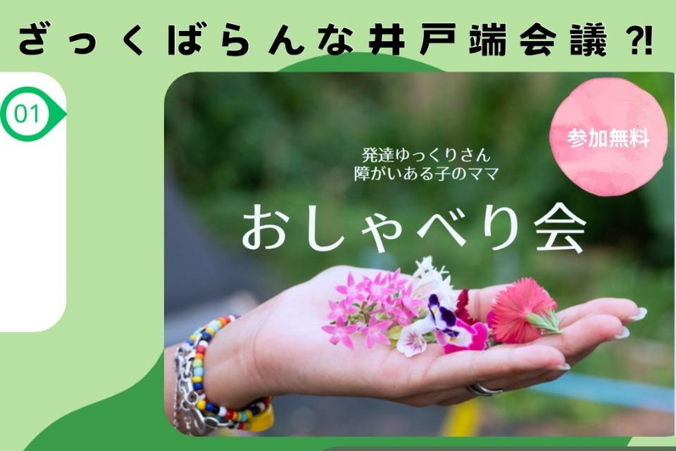 なぜこの課題に取り組むかの画像