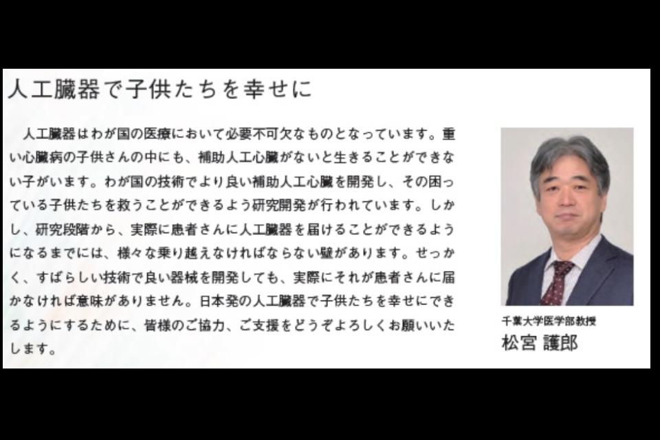 なぜこの課題に取り組むかの画像