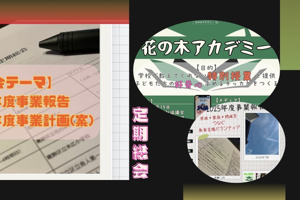 なぜこの課題に取り組むかの画像
