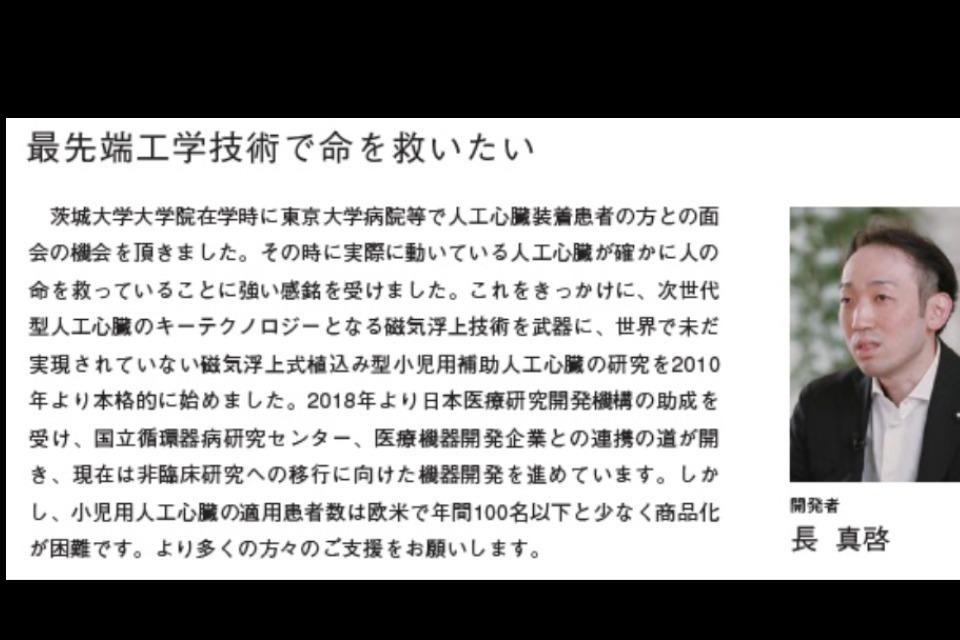 なぜこの課題に取り組むかの画像