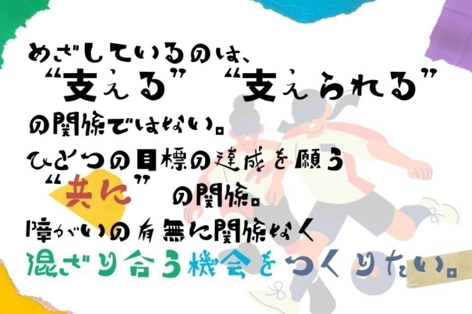 なぜこの課題に取り組むかの画像