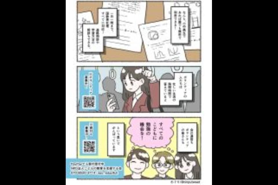 なぜこの課題に取り組むかの画像