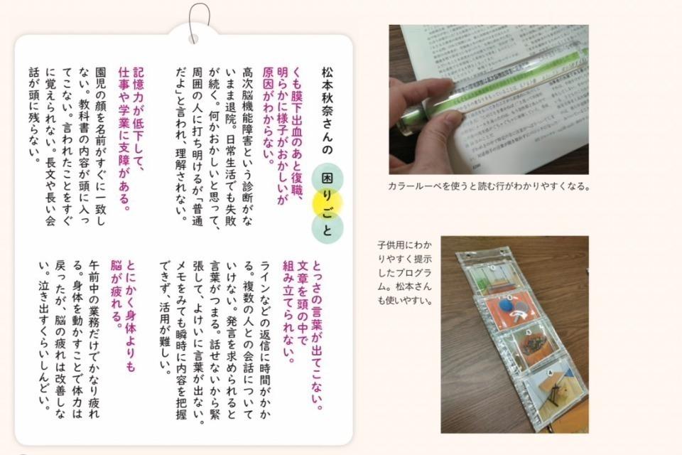 なぜこの課題に取り組むかの画像