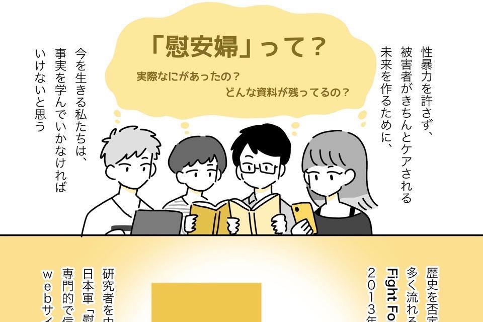 なぜこの課題に取り組むかの画像