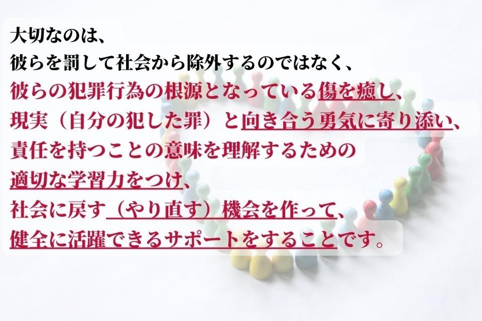 なぜこの課題に取り組むかの画像