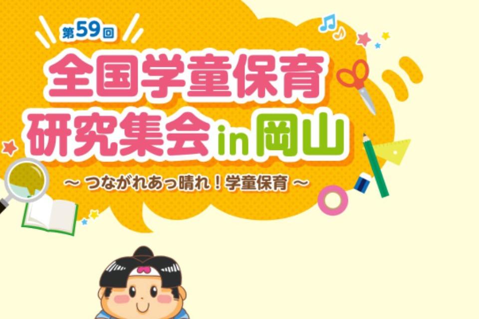 なぜこの課題に取り組むかの画像