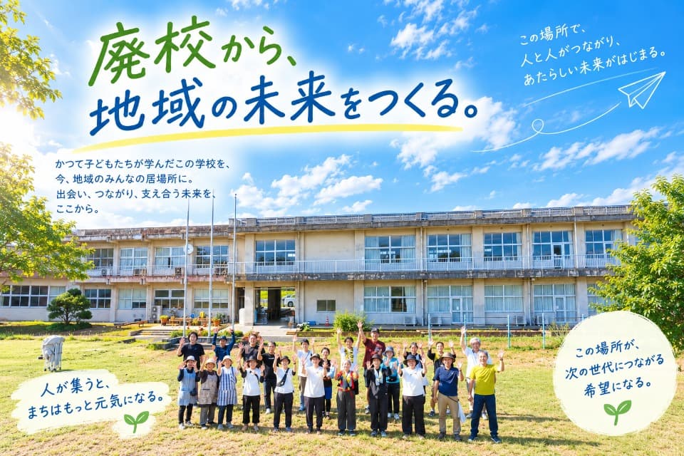 なぜこの課題に取り組むかの画像