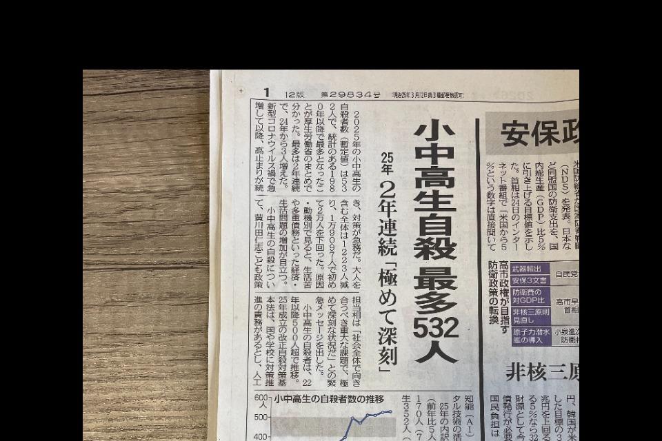 なぜこの課題に取り組むかの画像