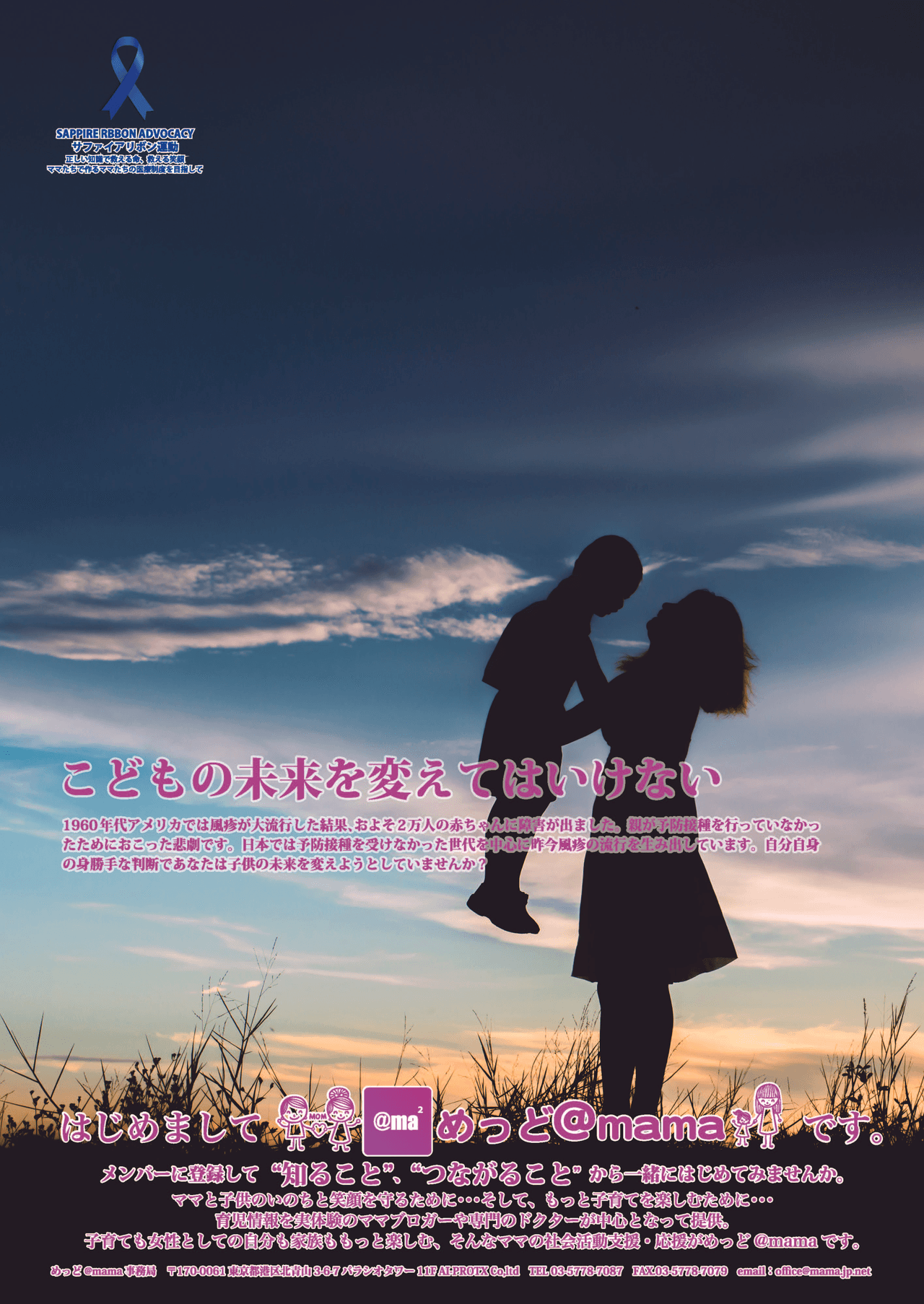 なぜこの課題に取り組むかの画像