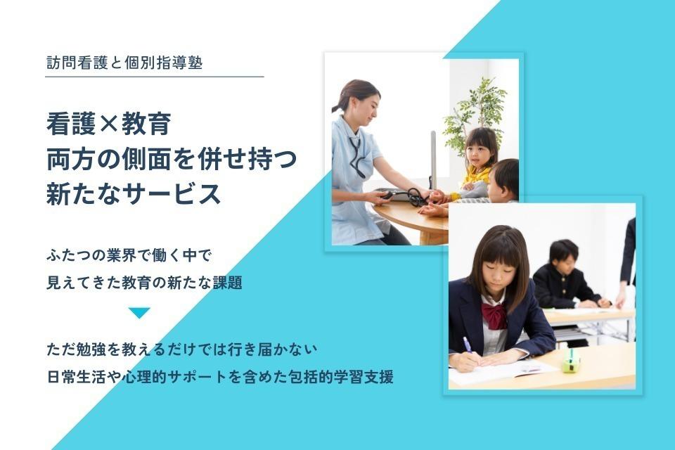 なぜこの課題に取り組むかの画像