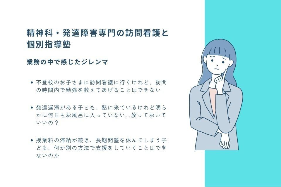 なぜこの課題に取り組むかの画像
