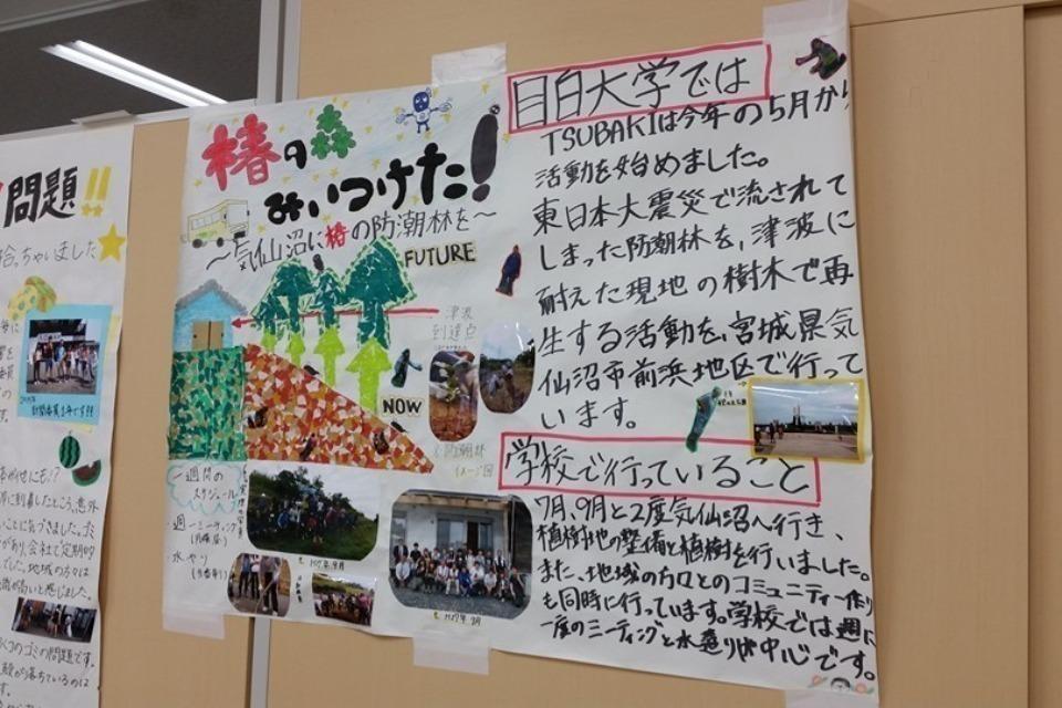 なぜこの課題に取り組むかの画像