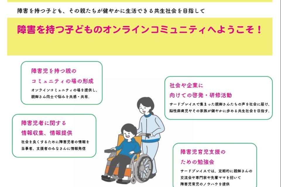 なぜこの課題に取り組むかの画像