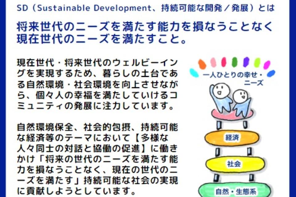 なぜこの課題に取り組むかの画像