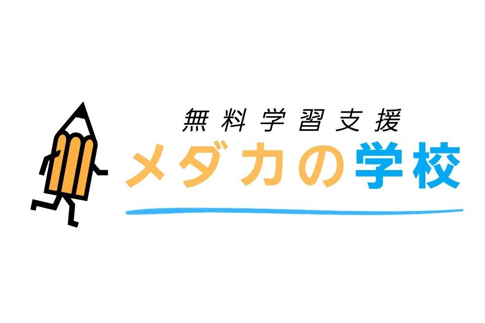 なぜこの課題に取り組むかの画像