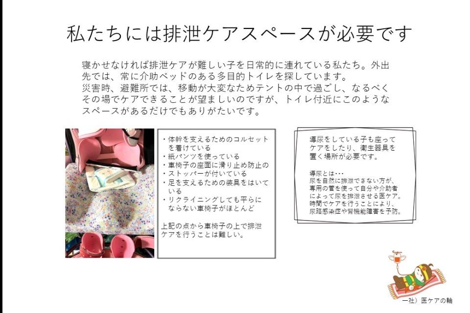 なぜこの課題に取り組むかの画像