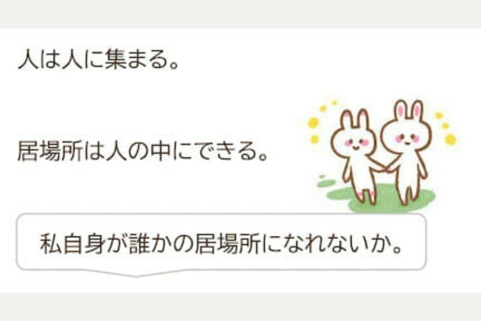 なぜこの課題に取り組むかの画像