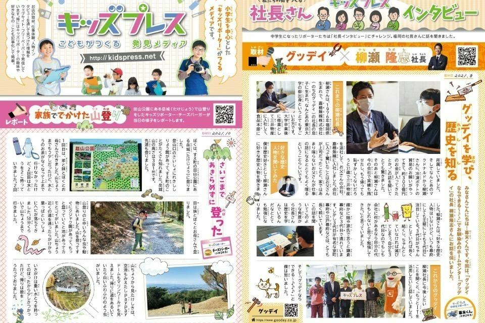 なぜこの課題に取り組むかの画像