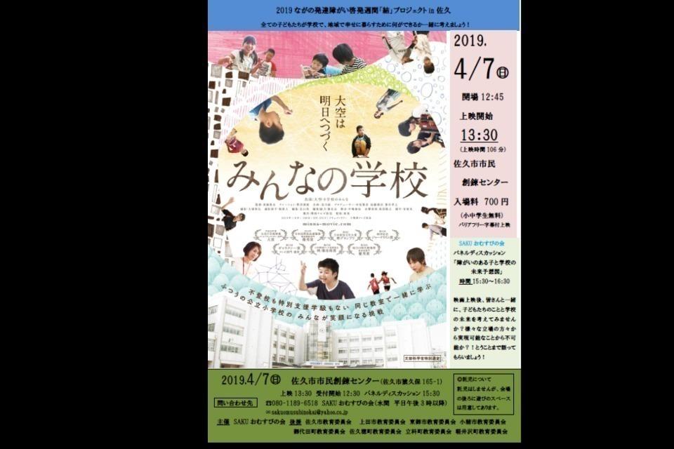 なぜこの課題に取り組むかの画像